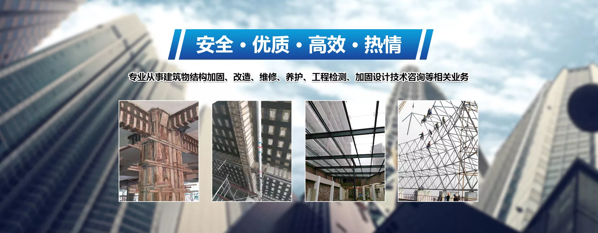 安徽仁赛建设工程有限公司-宣城专业建筑加固工程服务